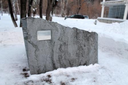 Камень в честь вывода войск из Демократической республики Афганистан.